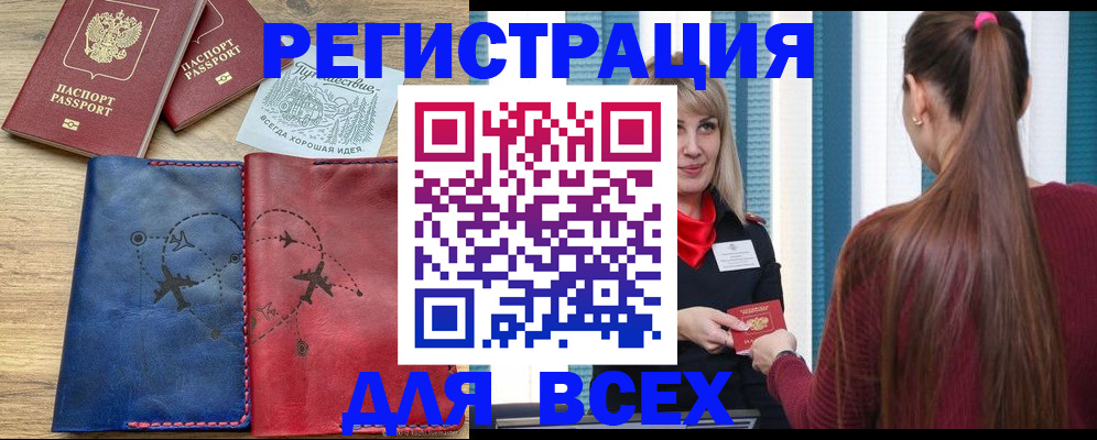 прописка в квартире в Свердловской области