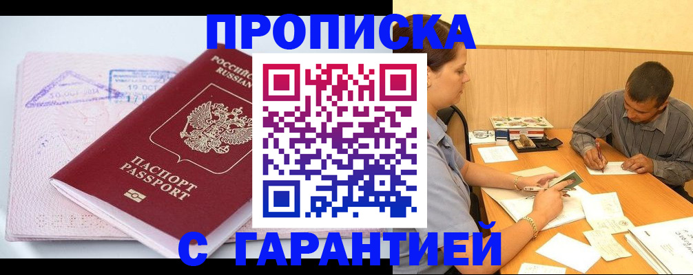 временная регистрация законно в Свердловской области