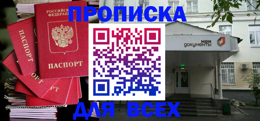 временная регистрация поиск в Свердловской области