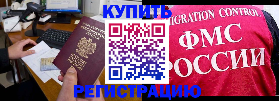 временная регистрация законно в Свердловской области